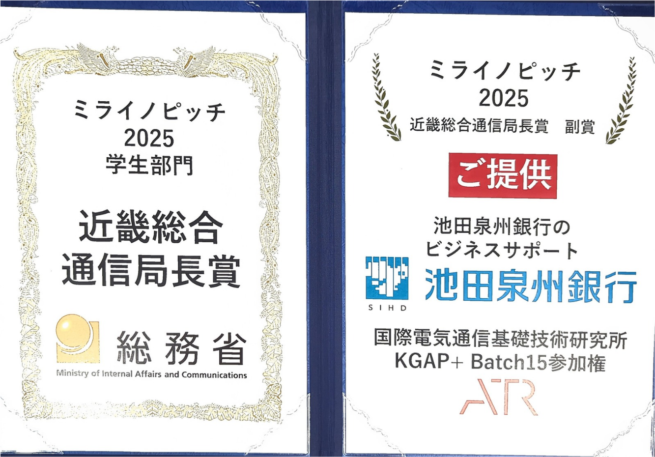 ミライノピッチ2025にて「近畿総合通信局長賞」および「マネーフォワード賞」をダブル受賞